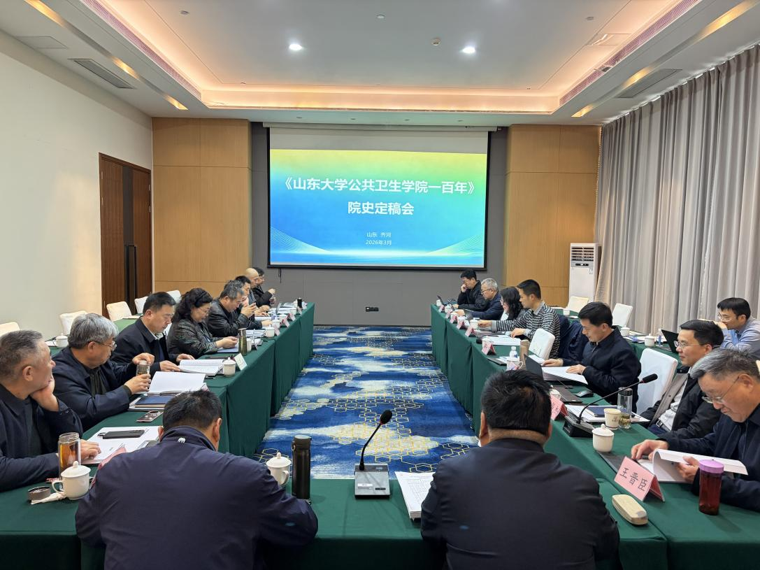传承百年荣光 续写时代新篇——bevictor1946韦德官网召开院史编纂工作定稿会