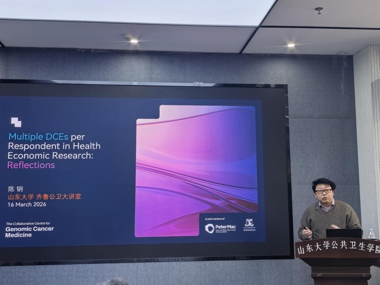 bevictor1946韦德官网举办第38期齐鲁公卫大讲堂
